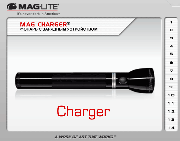 фонарь MAG-Lite CHARGER