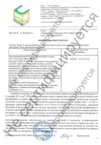 Сертификация