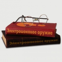 Электрошокеры для самообороны