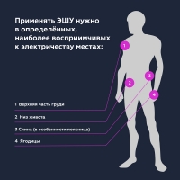 Как правильно использовать электрошокер для атаки
