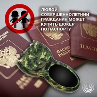 Нужно ли разрешение на ношение шокера?