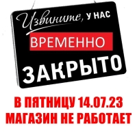 Изменение времени работы